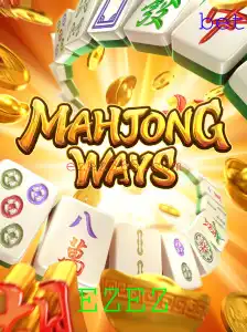 Descubra MahjongWays: O Fascinante Mundo do Mahjong com uma Nova Perspectiva